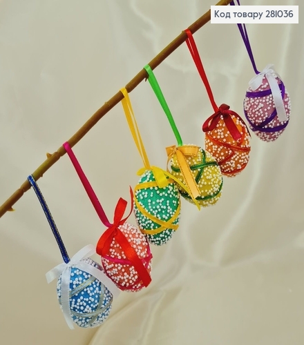 Набор цветных яиц белый горох на подвеске с ленточкой 6 шт 4х6 см 281036 фото 1