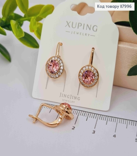 Серьги с Розовым камешком Сваровски, 1,7см, англ. зам. Xuping 18К 117996 фото 1