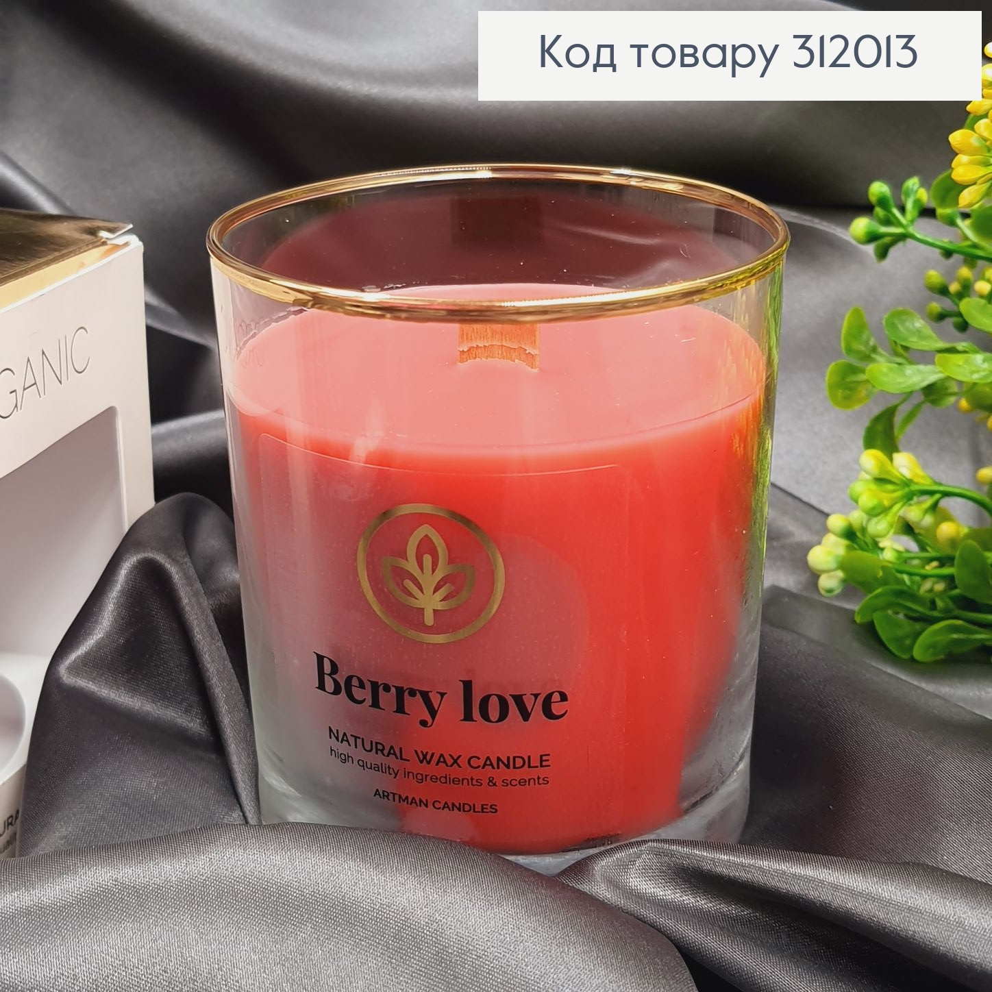 Аромасвечка стакан ARTMAN ORGANIC Ягодная любовь 250 г/52 часов 312013 фото 1