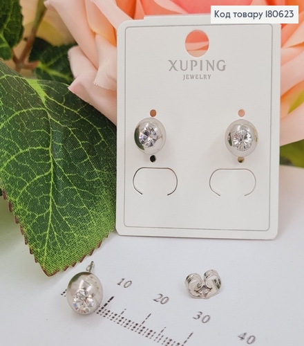 Сережки родовані гвіздки, кулька з камінцем 0,7см Xuping 180623 фото 1