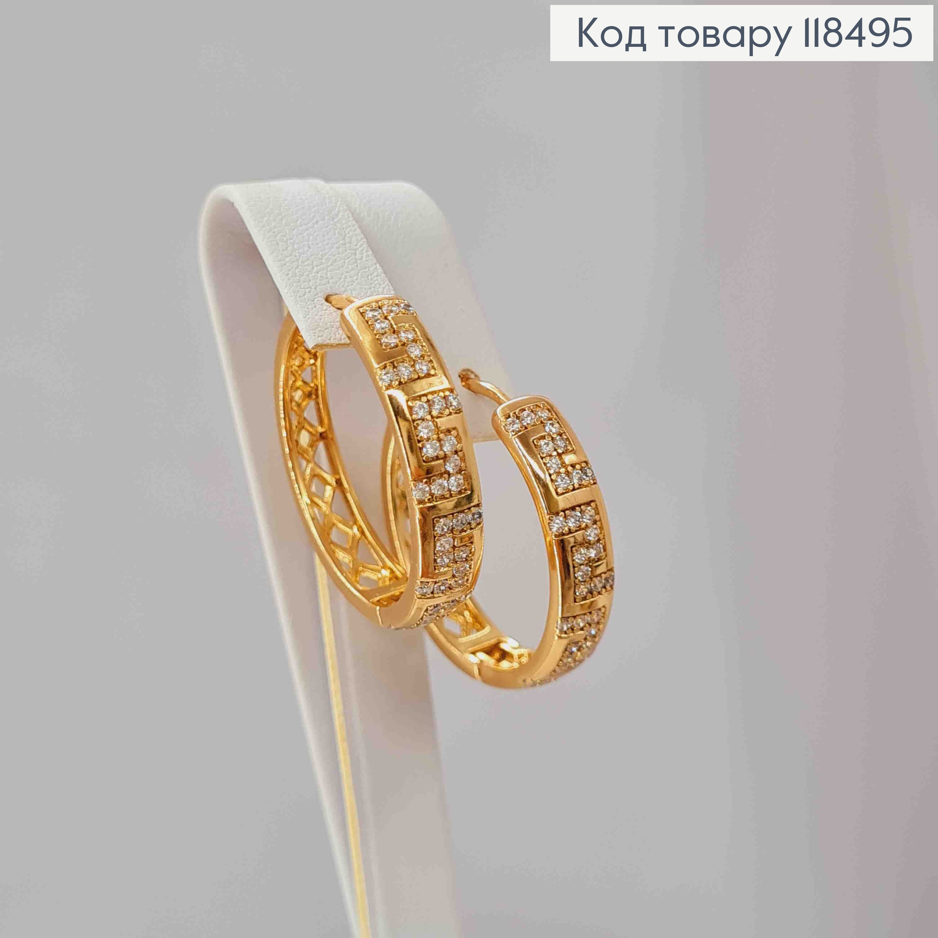 Серьги кольца украшены Блестящими камешками, ширина 5мм, диаметр 2,7см, XUPING 18K 118495 фото 1