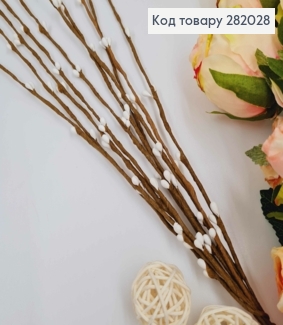 Пучок из ивы, искусственной, с белыми почками, на металлическом стержне, 10 веточек, 40см. 282028 фото