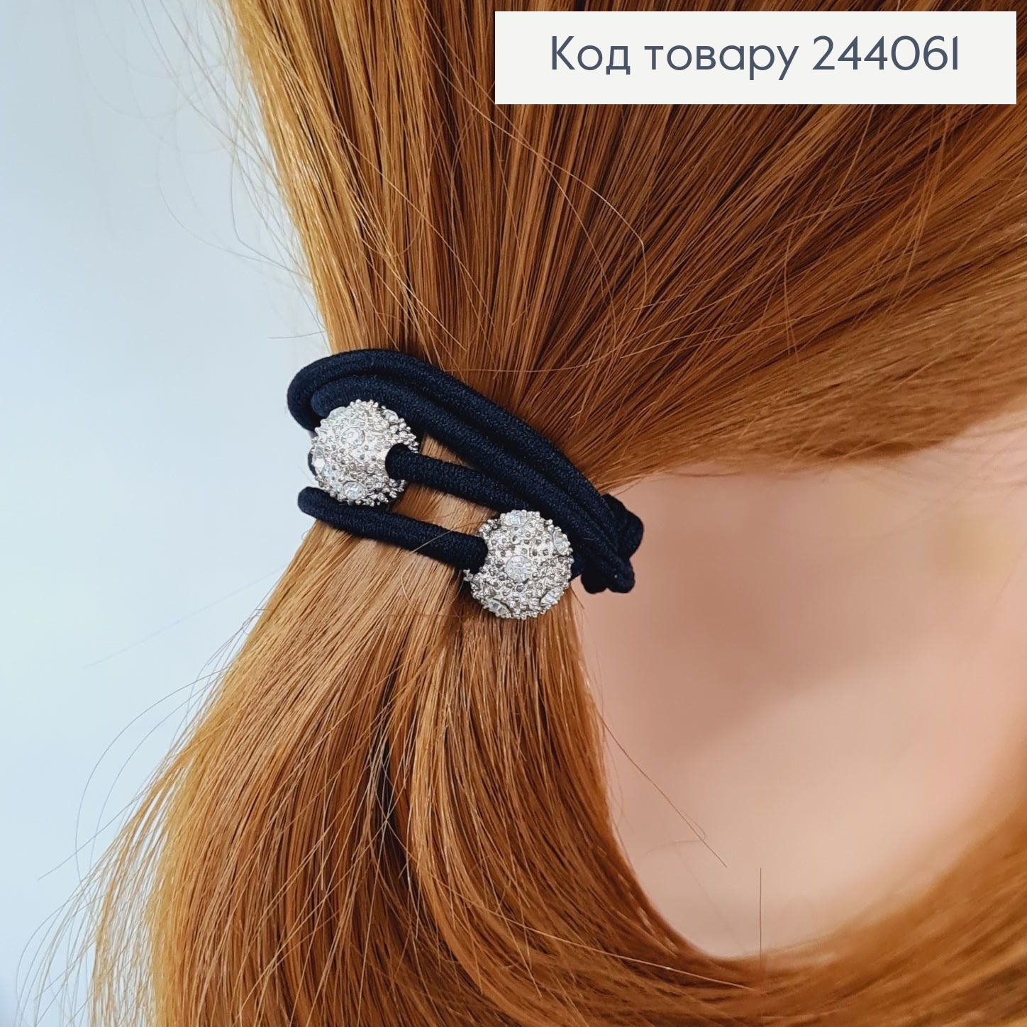 Резинка черная с сер шариком 244061 фото 1