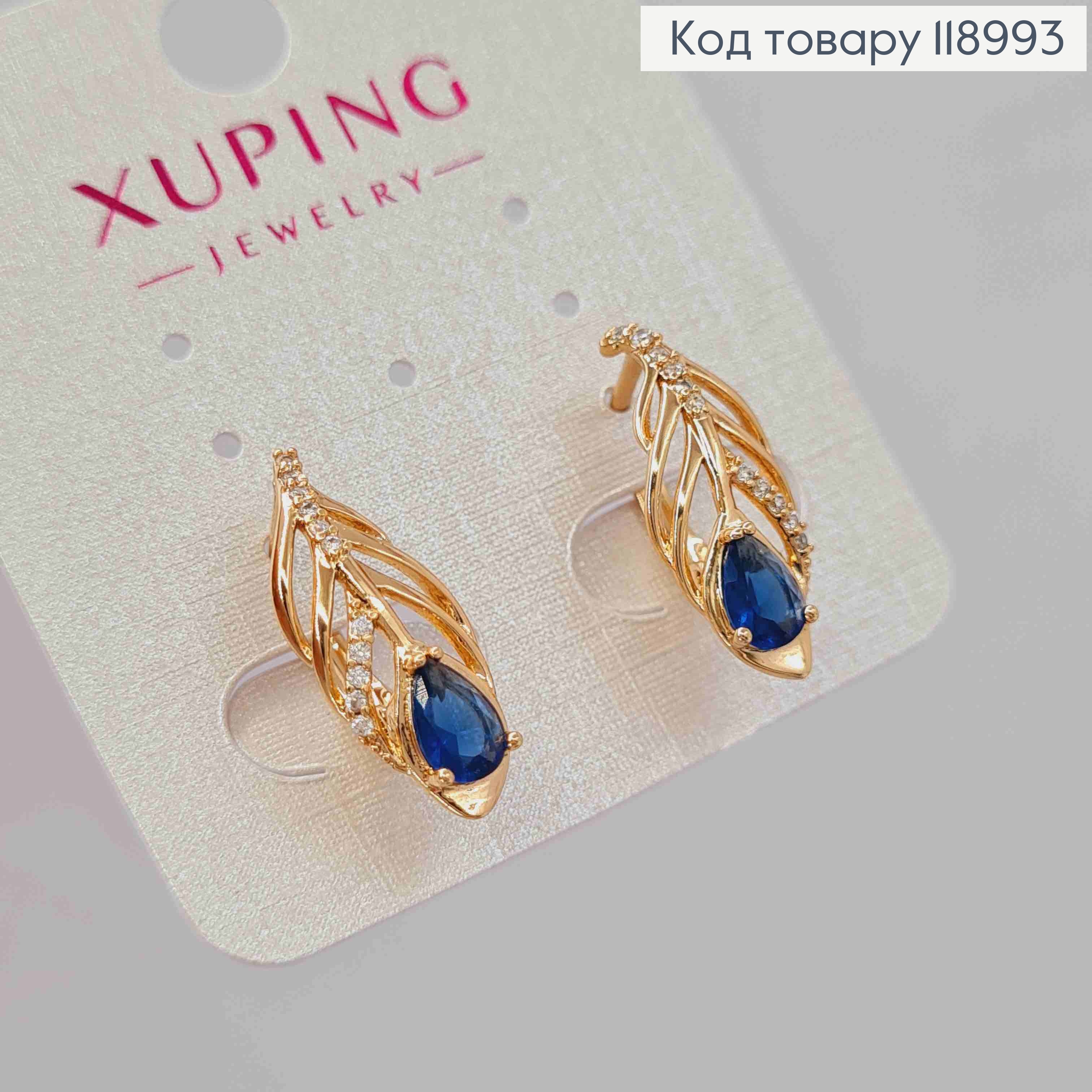 Серьги "Перо Павлина" с Темно-Синим камнем, 2см, англ. застежка, Xuping 18К 118993 фото 3