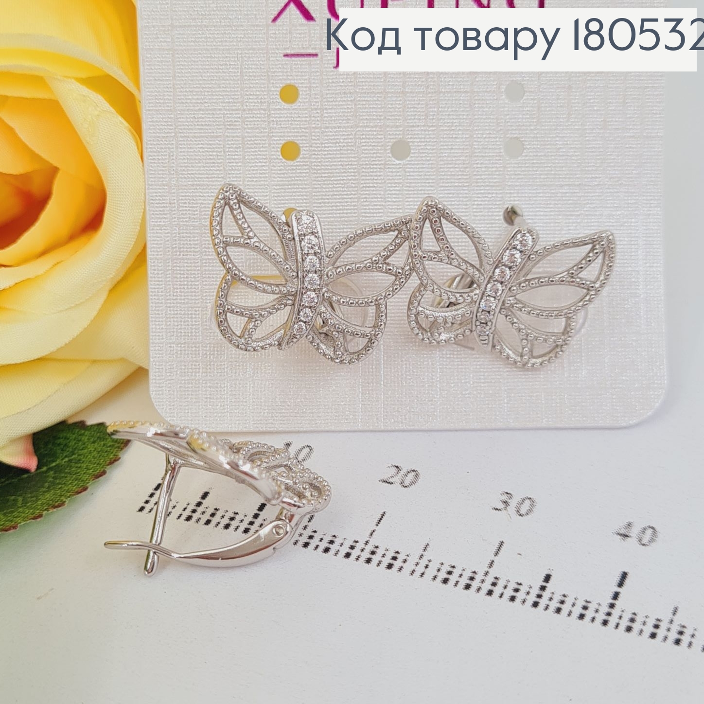 Серьги родироввние Бабочки, английская застежка 1,5*2,0см Xuping 180532 фото 2