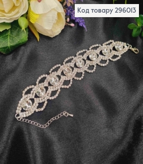 Бижутерия на руку, Браслет "Ажурный" украшен блестящими камешками. 296013 фото
