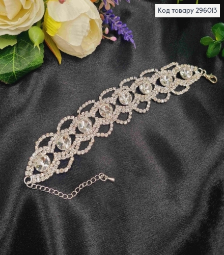 Бижутерия на руку, Браслет "Ажурный" украшен блестящими камешками. 296013 фото 1