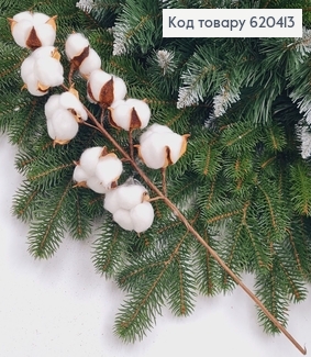 Гілка бавовни (імітація), 50см, на 9 квіточок 620413 фото