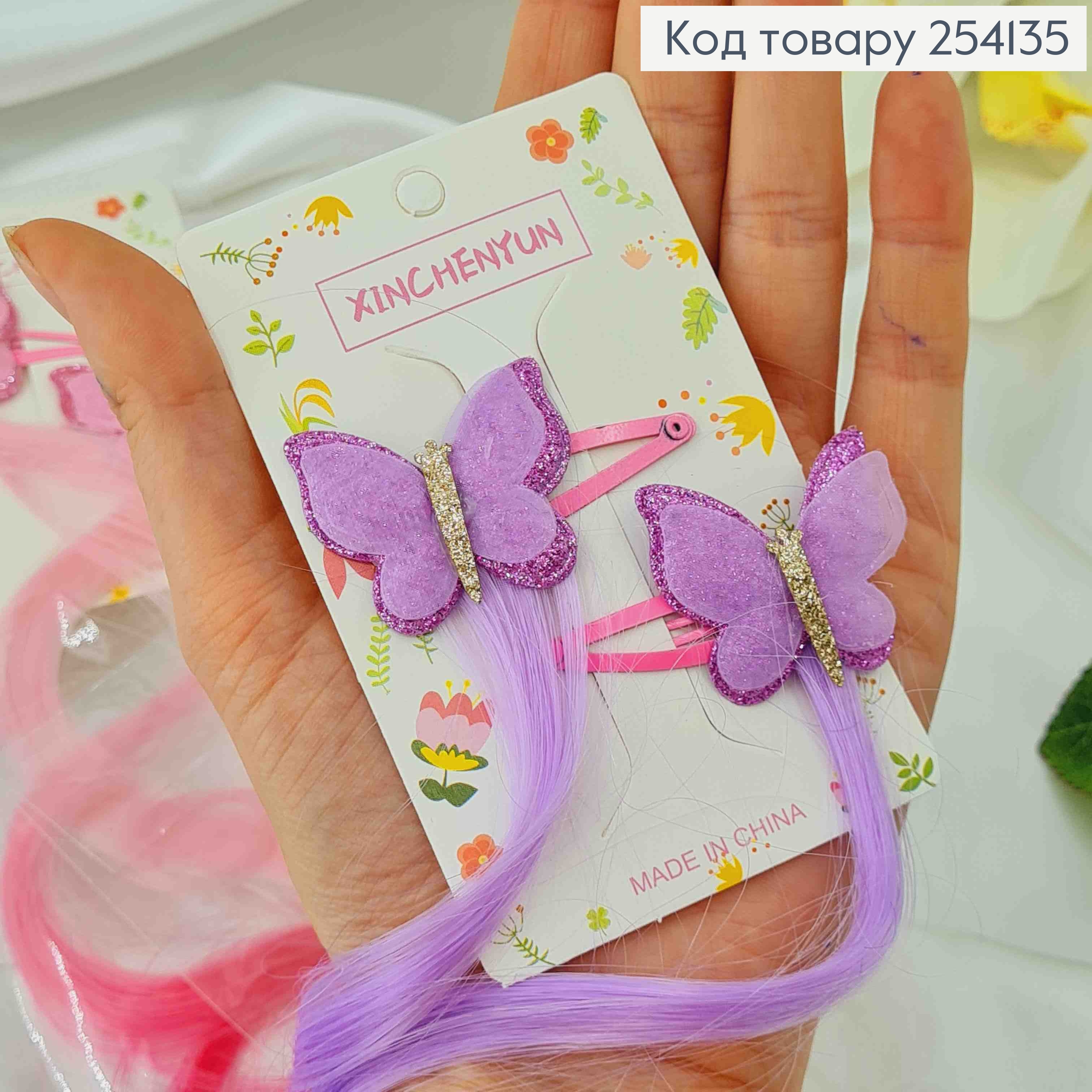 Заколки Тик Так (2шт) Бабочка с прядями омбре "Локон" (розовые и фиолетовые), длиной 35см 254135 фото 3