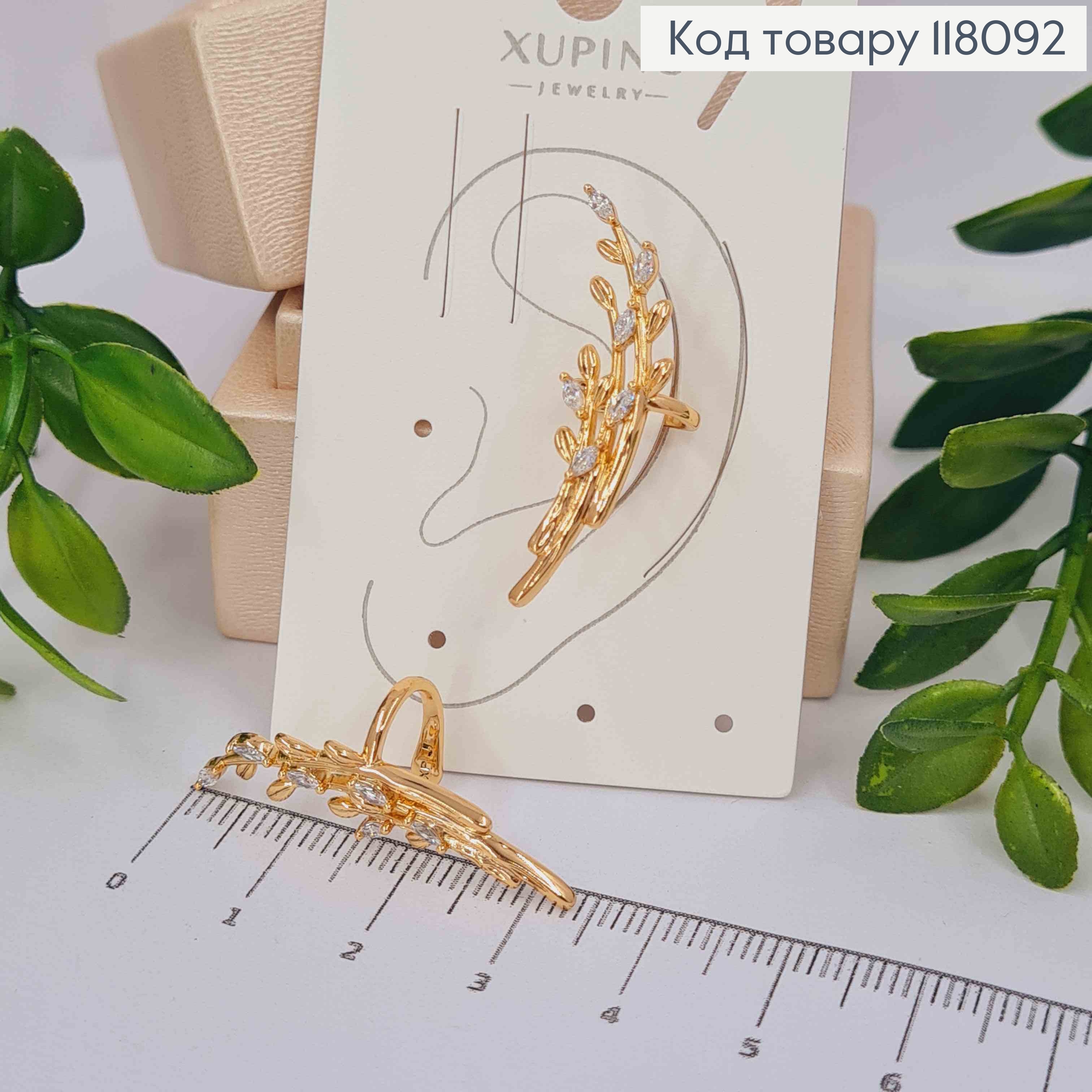 Серьги кафы на хрящик уха "Веточка" с Камешками (1шт), 3,3см, Xuping 18К 118092 фото 1
