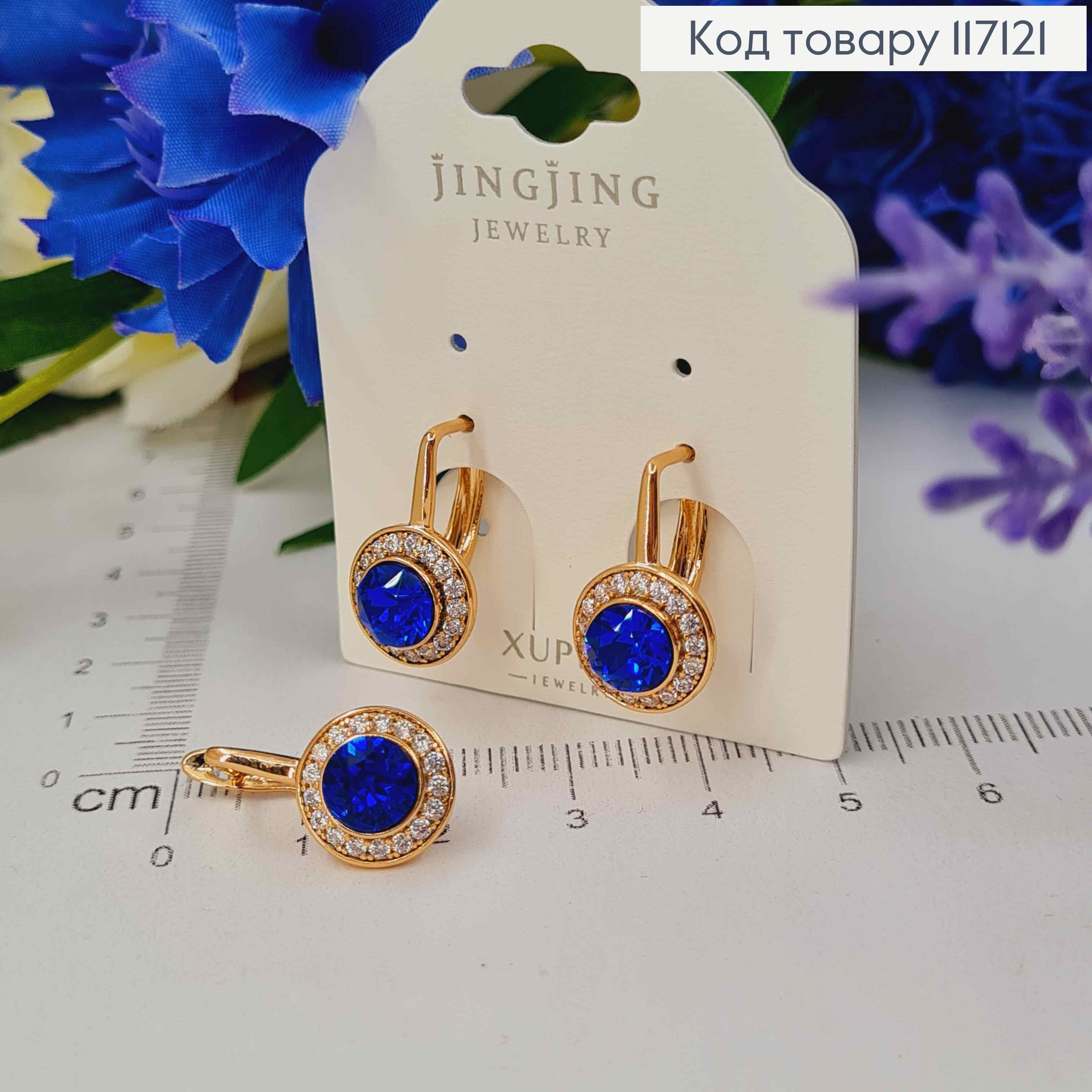 Серьги С круглым камешком Синего цвета, Сваровски, 1,7см, англ. зам. Xuping 18К 117121 фото 2