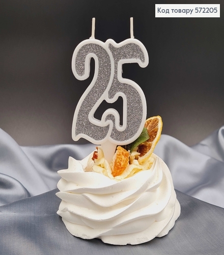 Свечка в торт юбилейная "25", Серебро глитер, 7,5+1,5см, Украина 572205 фото 1