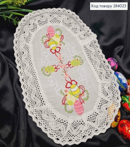 Пасхальная салфетка БЕЛАЯ, с льняным кружевом и вышивкой "Крашанки", овальная 30*45см. 284023 фото 1