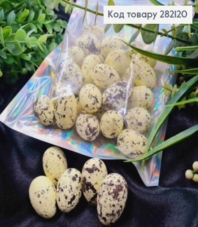 Набір: декоративні Великолні яйця (пінопластові заготовки), ПЕРЕПЕЛИНІ, 3*2см, 36шт/уп 282120 фото