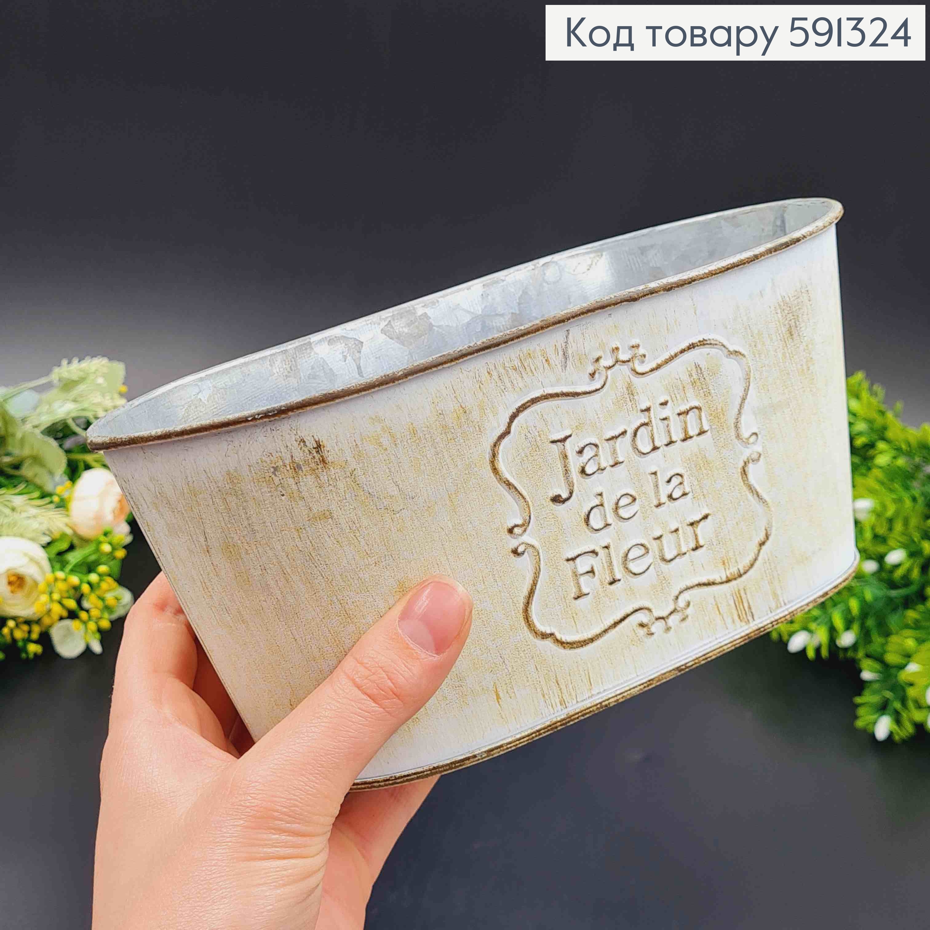 Відерце-кашпо, овальної форми, метал, білого кольору, з написом і з імітацією потертості, висота 9см 591324 фото 2