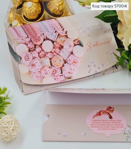 Конверт "С Юбилеем!", с цветами и колечками, 17*8см, 10шт\уп 570041 фото 1