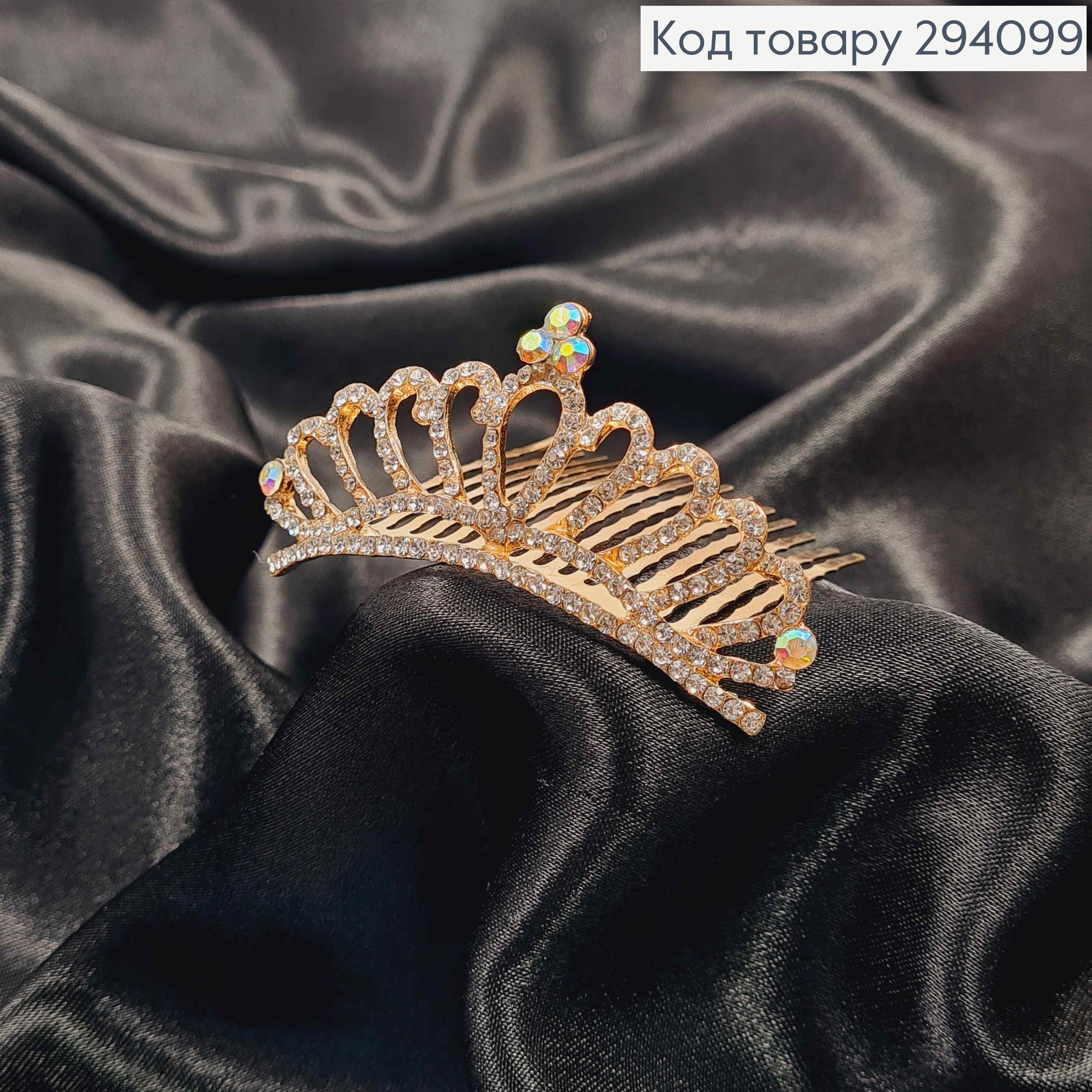 Корона - ГРЕБЕНЬ с камешками 7*3см, ЗОЛОТОГО цвета 294099 фото 2