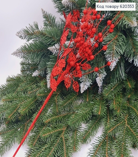 Гілочка ЧЕРВОНА з кульками і листочками, 52см 620353 фото 1