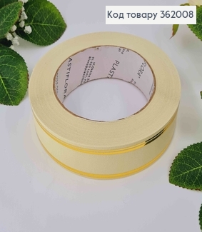 Лента полипропиленовая, АИВОРИ, с золотым кантом, шир. 3см, дл. 50ярд. 362008 фото