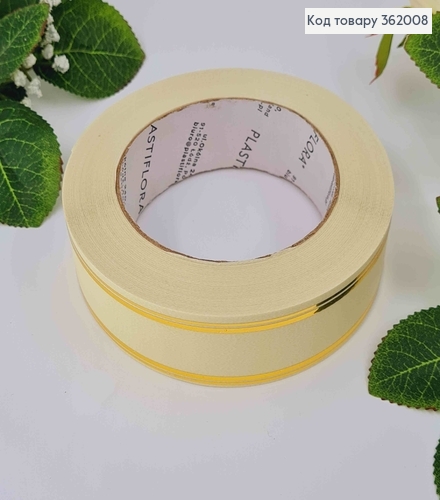 Лента полипропиленовая, АИВОРИ, с золотым кантом, шир. 3см, дл. 50ярд. 362008 фото 1