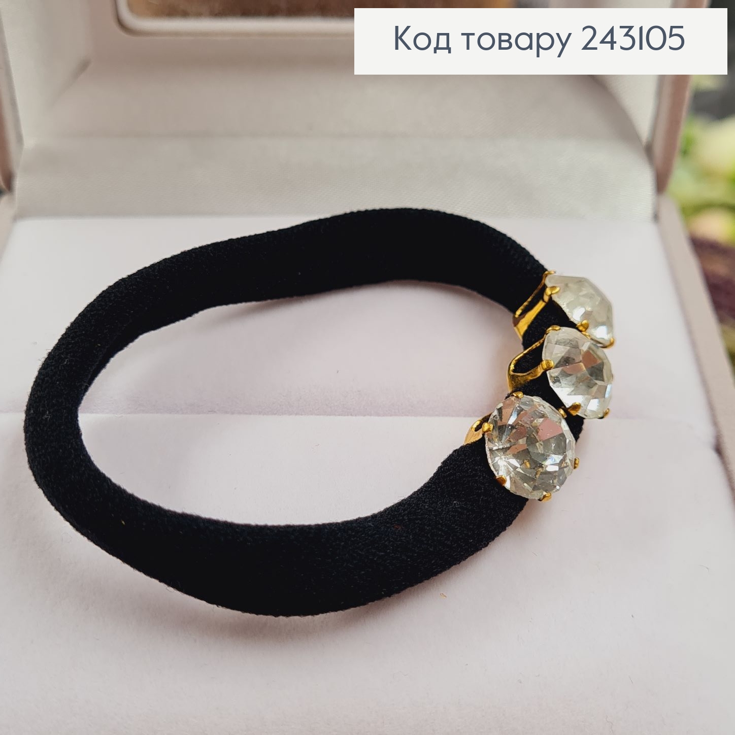Резинка мікрофібра з КАМІНЦЕМ 1см чорна, 5,5см 243105 фото 2
