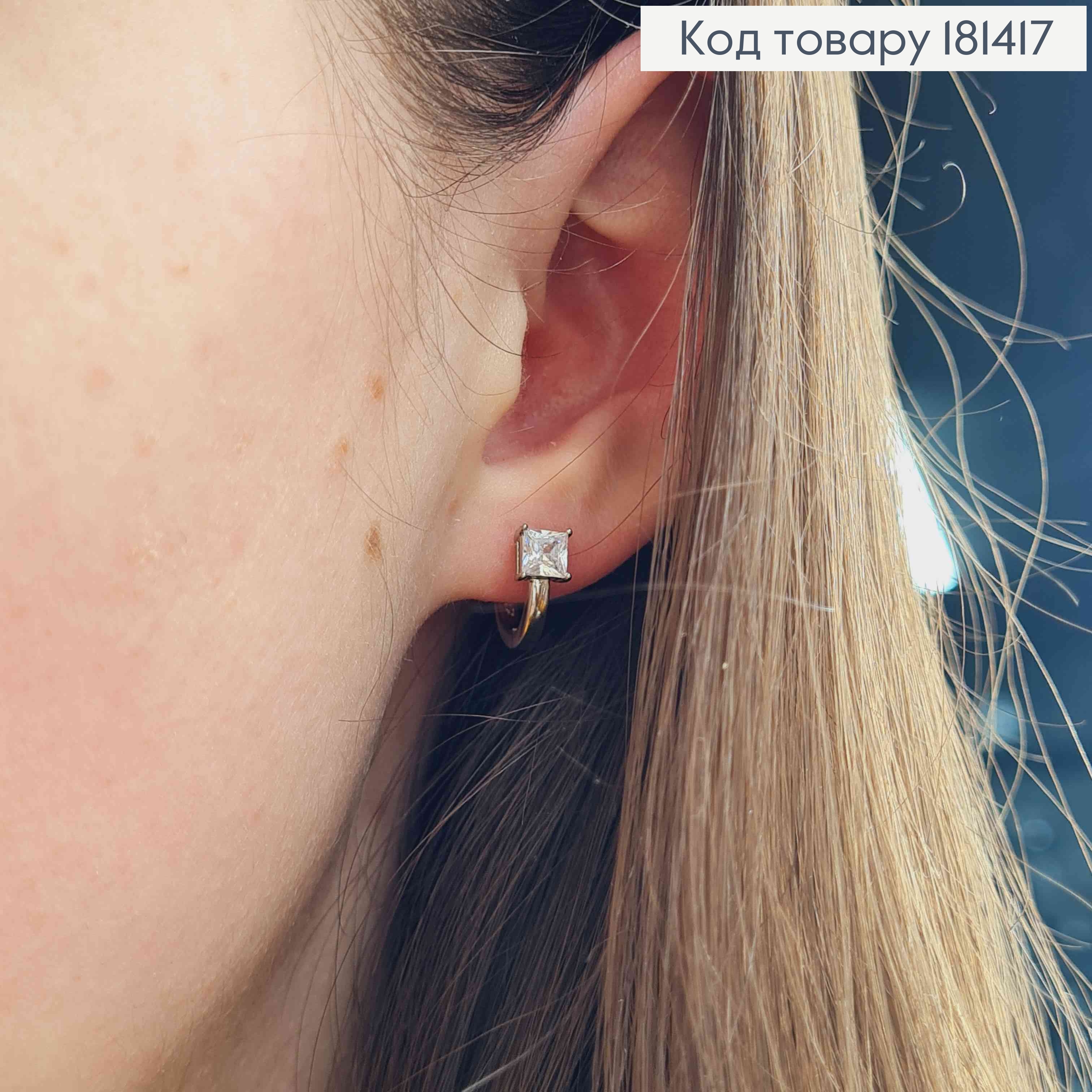 Сережки родовані, Кільця з квадратним блискучим камнем, діаметр 1,1см, Xuping 181417 фото 2