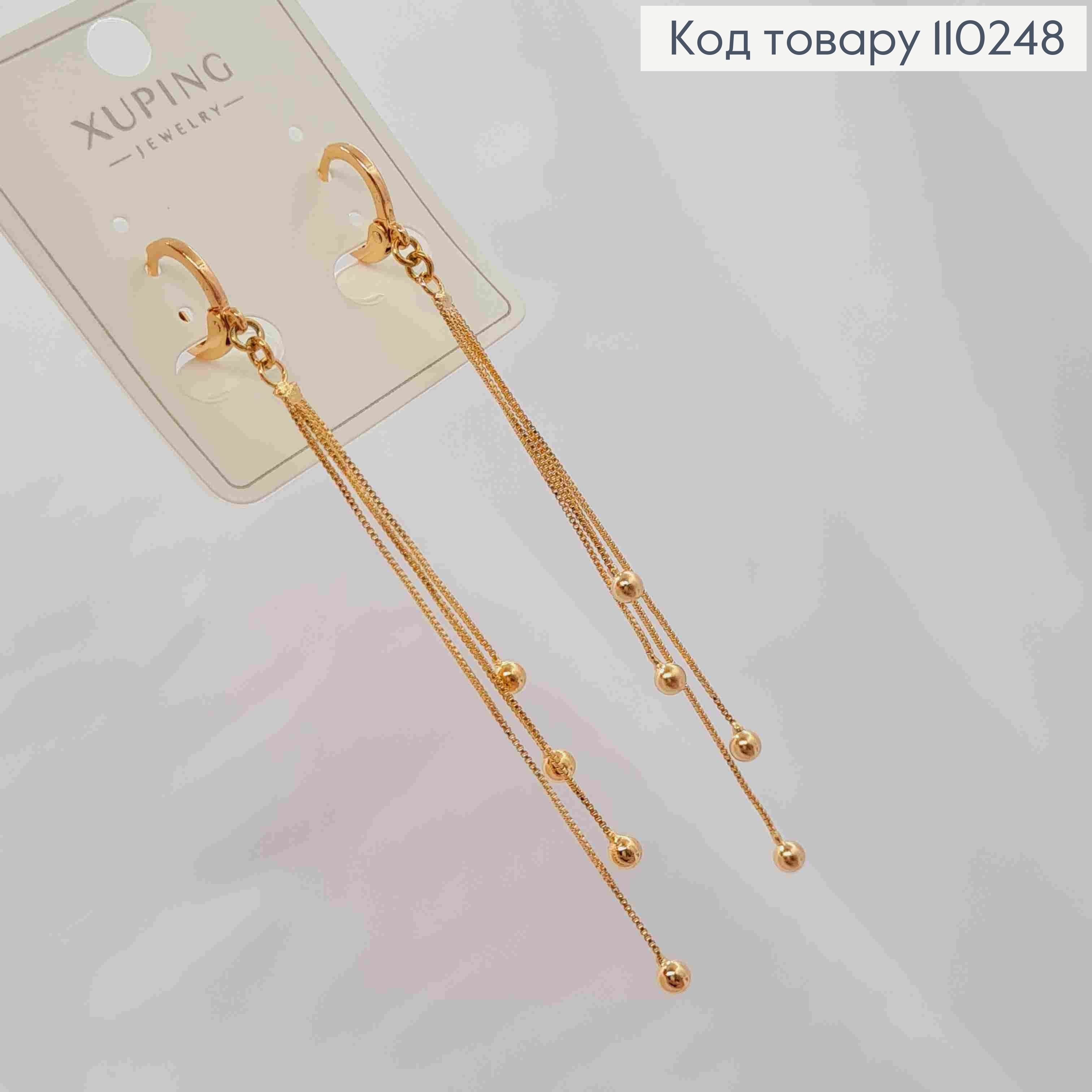 Серьги кольца с шариками на подвесных цепочках, размер 1,1+7см, Xuping 18K 110248 фото 2