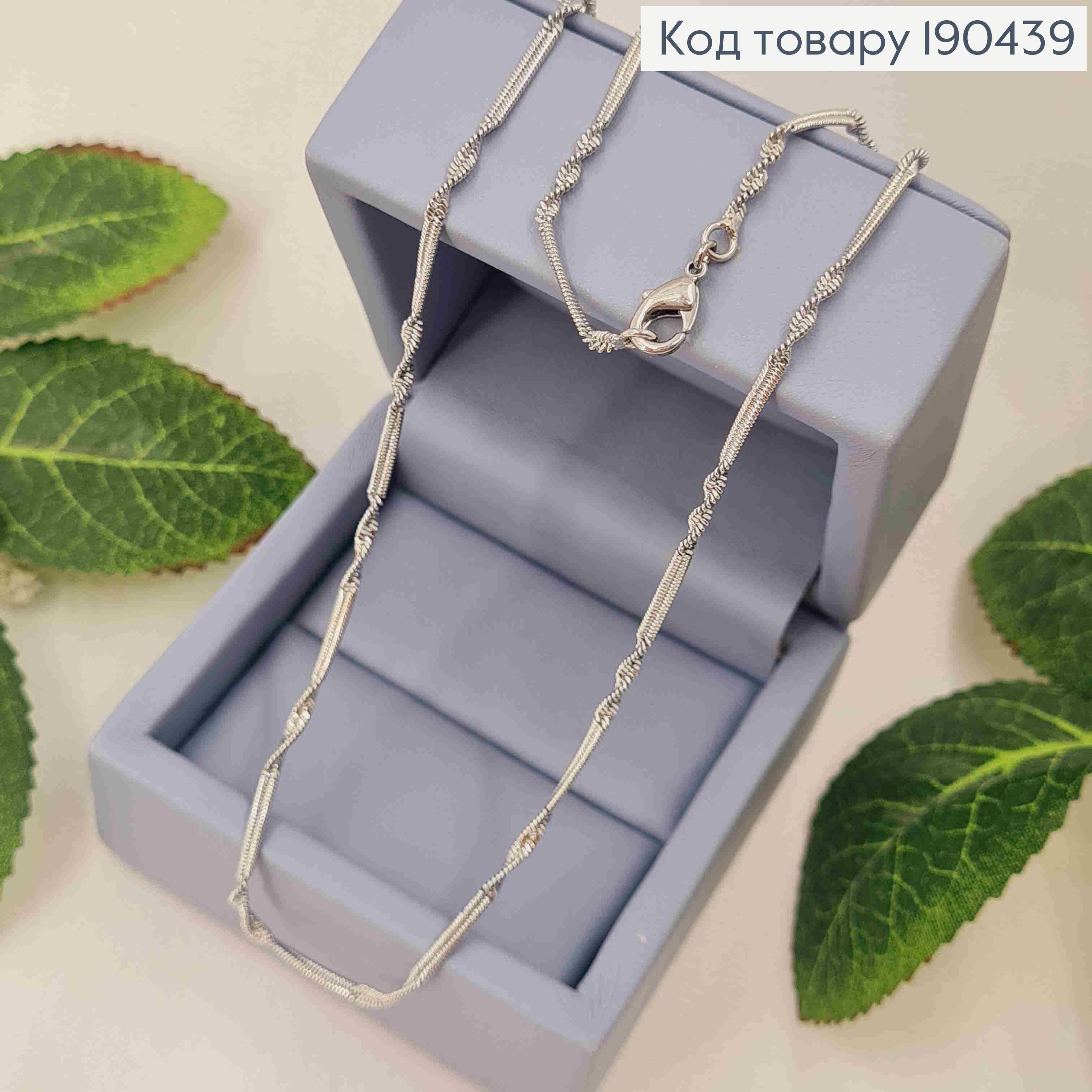 Цепочка родированая, плетение комбинированный Снейк, ширина 2мм, длина 47см, Xuping 190439 фото 1