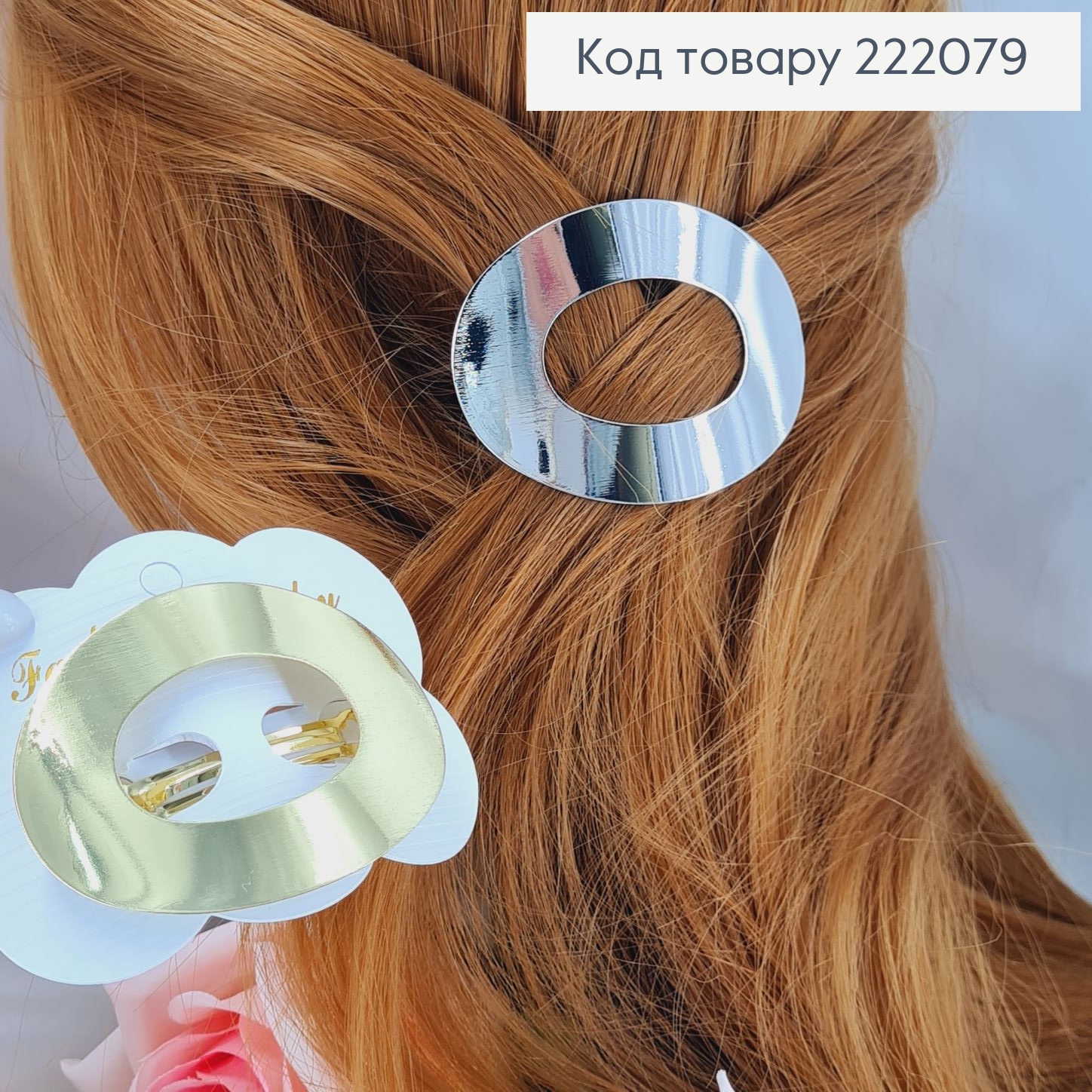 Заколка автомат метал Овал, 6*4,5см, в ассорт. 222079 фото 1