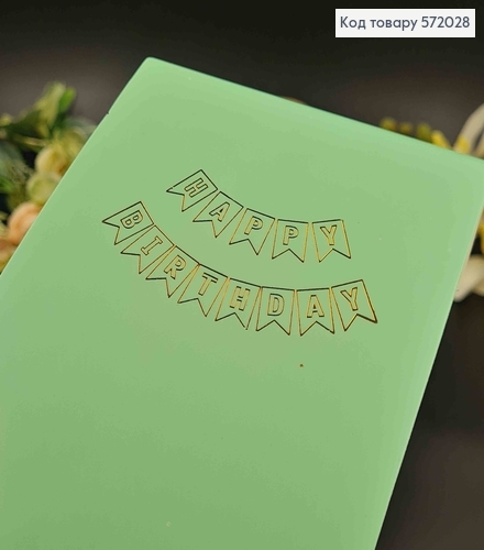 Гірлянда паперова, "Happy Birthday" Бірюзового кольору, 16,5*11,5см 572028 фото 2