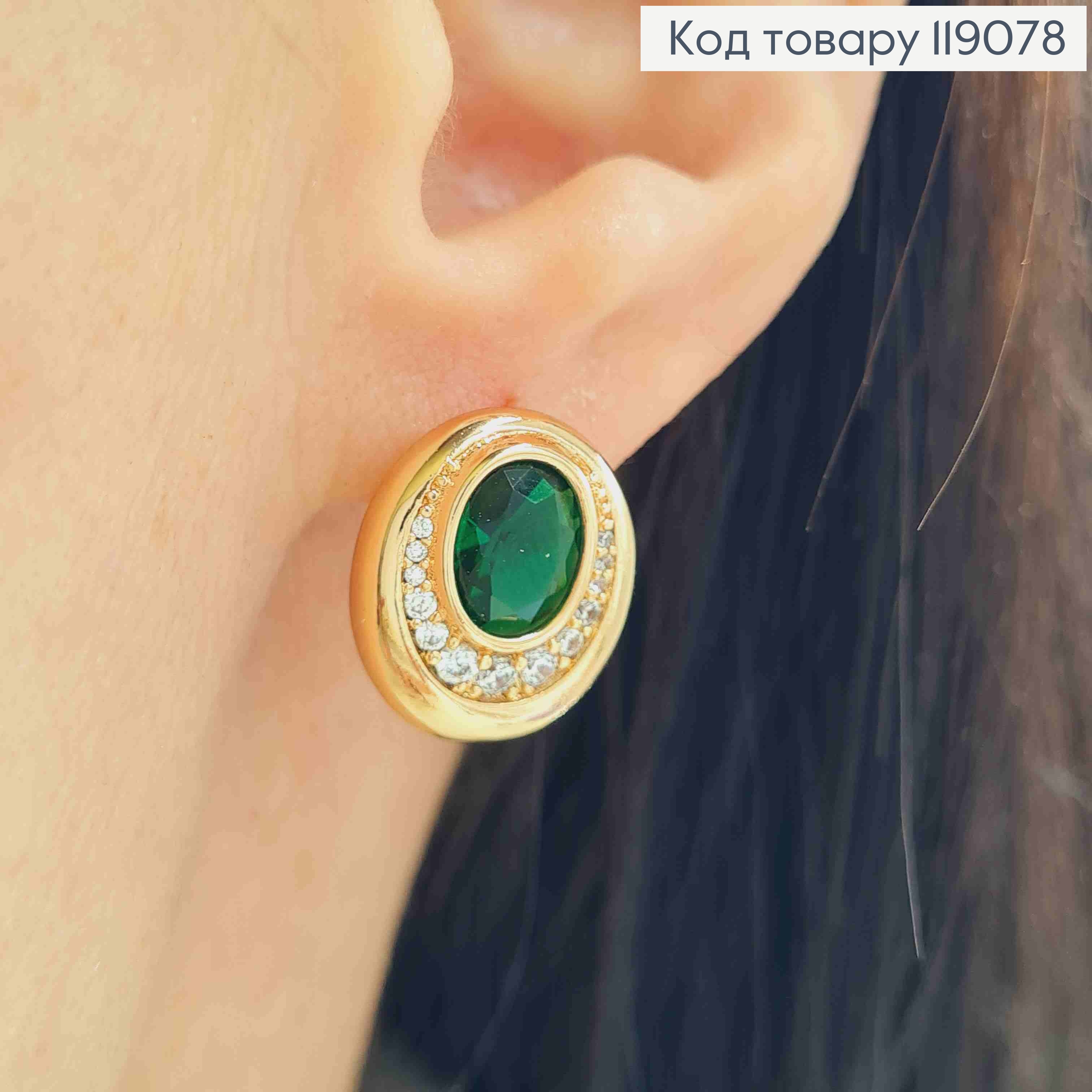 Серьги "Джини" с Зеленым камнем, 1,6см, английская застежка, XUPING 18K 119078 фото 1