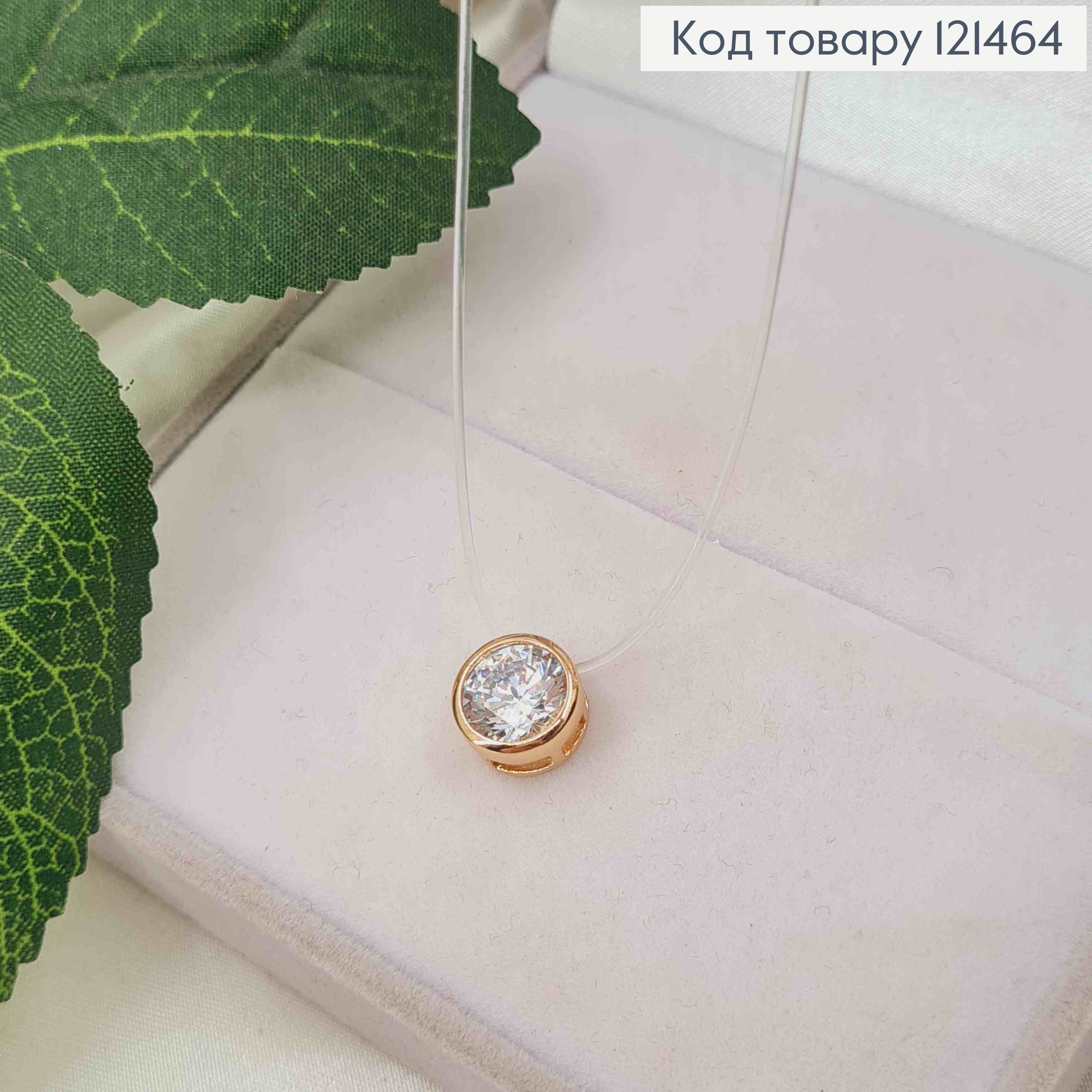 Жилка прозрачная, с камешком в оправе (9мм), дл. 44+5см, Xuping 18K 121464 фото 2