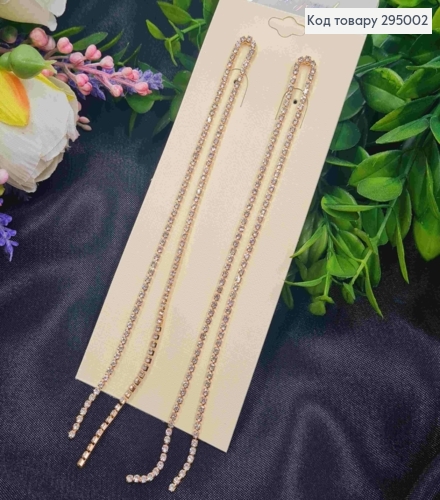 Вечірні-Весільні сережки гвіздки, два ланцюжки з Блискучих камінців, Золотого кольору, довжина 16см 295002 фото 1