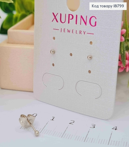 Серьги родованные гвоздики "Шарик", 0,2см, Xuping 181799 фото 1