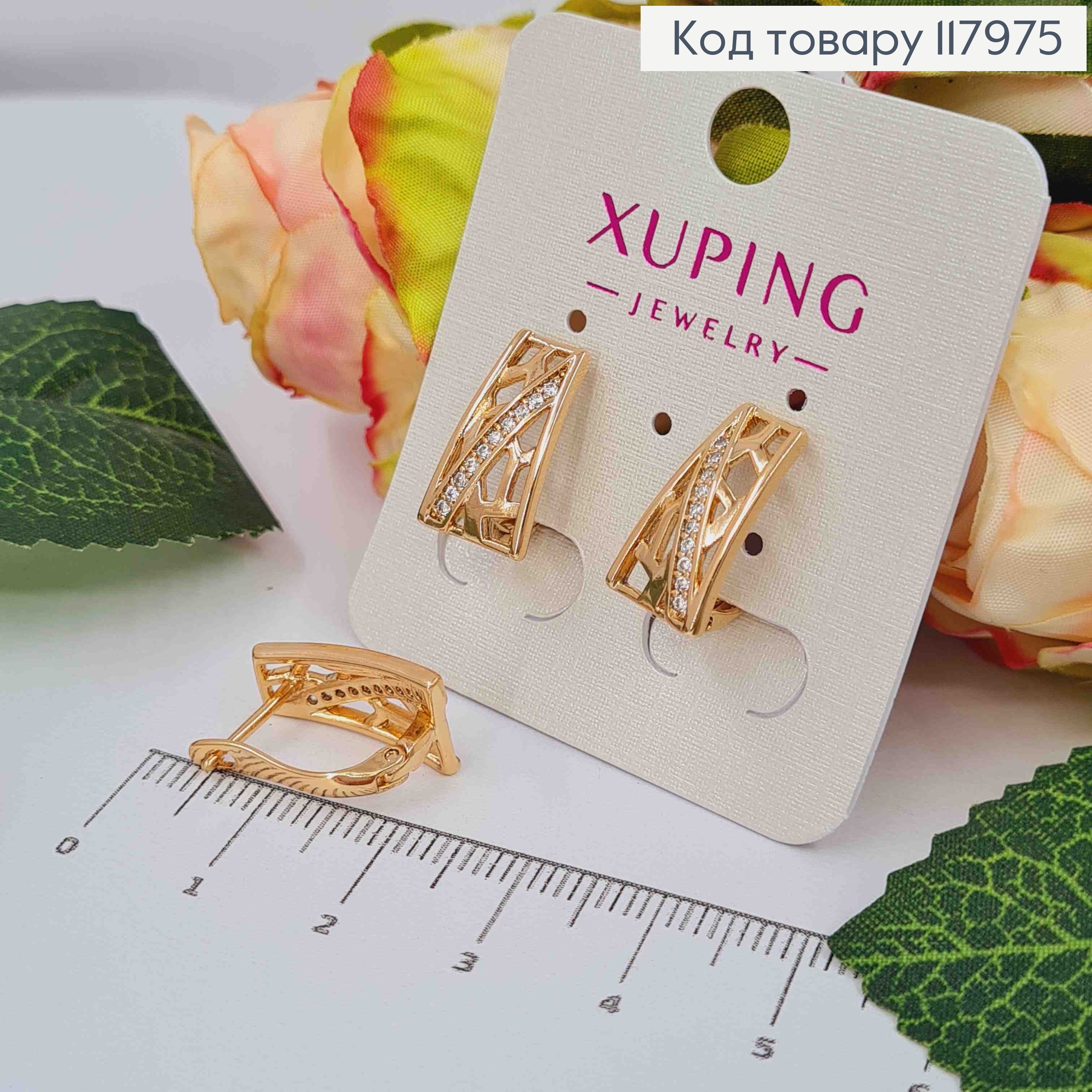 Сережки "Ажурні Трапеції" прикрашені камінцями, 1,7см, англійська застібка, Xuping 18K 117975 фото 1