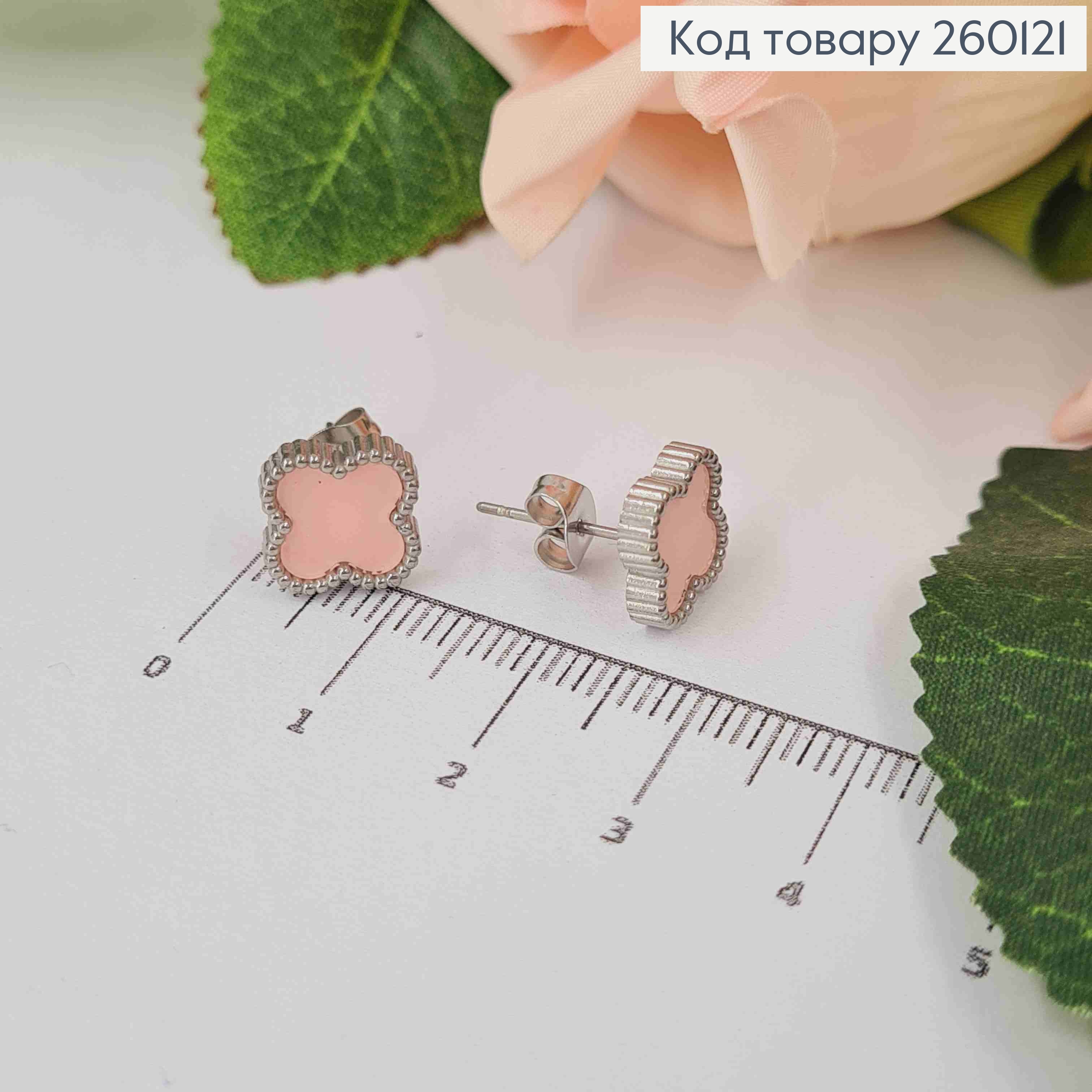Серьги гвоздики, серебряного цвета, с розовой эмалью, "Van Cleef", 1см, сталь Stainless Steel 260121 фото 1