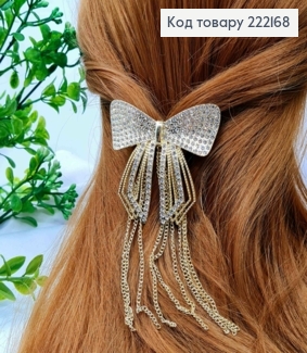 Заколка автоматик "Бантик" с блестящими камешками и цепочками, 6,5*6+9см, Золотого цвета. 222168 фото