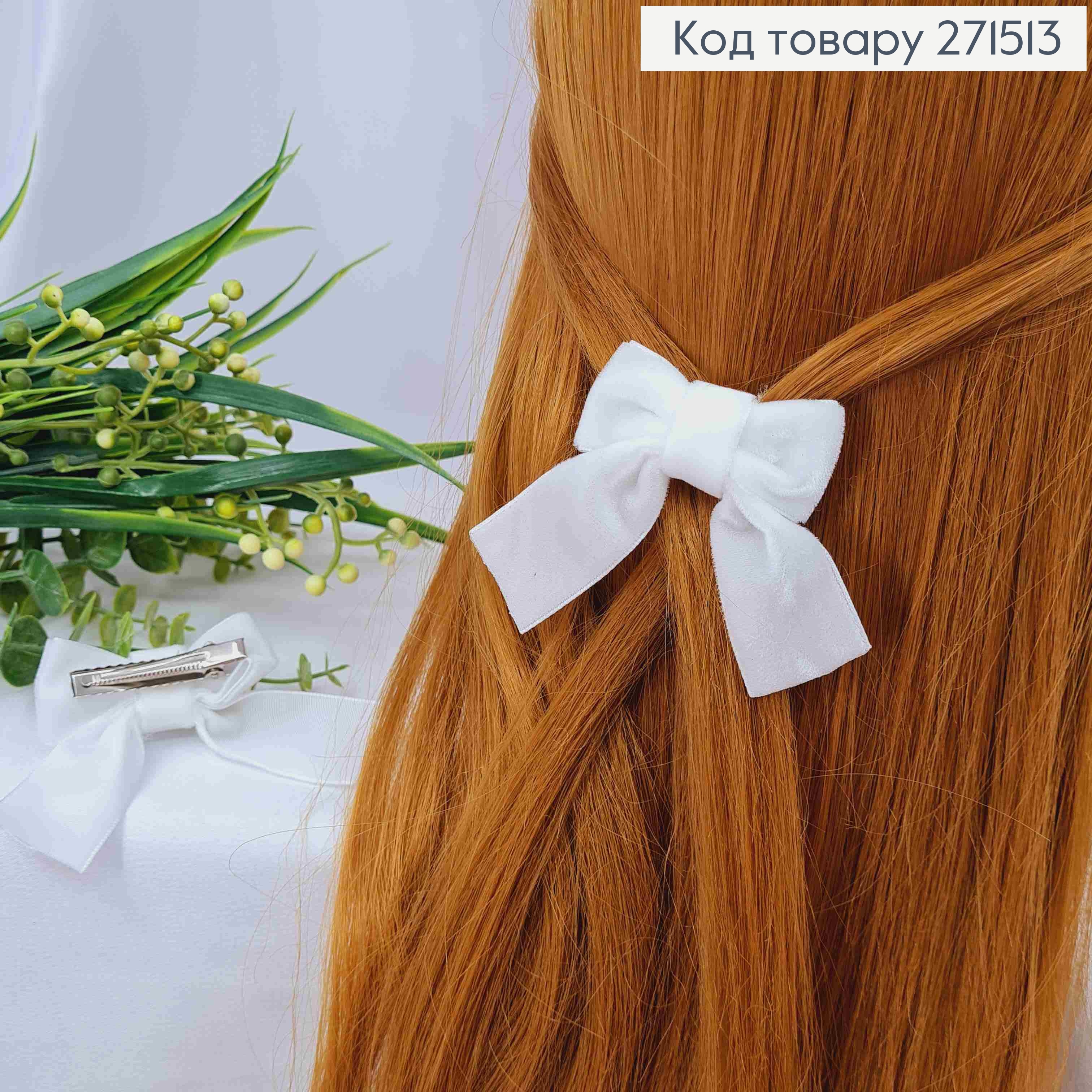 Бантик малый, велюр БЕЛЫЙ на заколке, размер 5,5*5см, ручная работа, Украина. 271513 фото 1