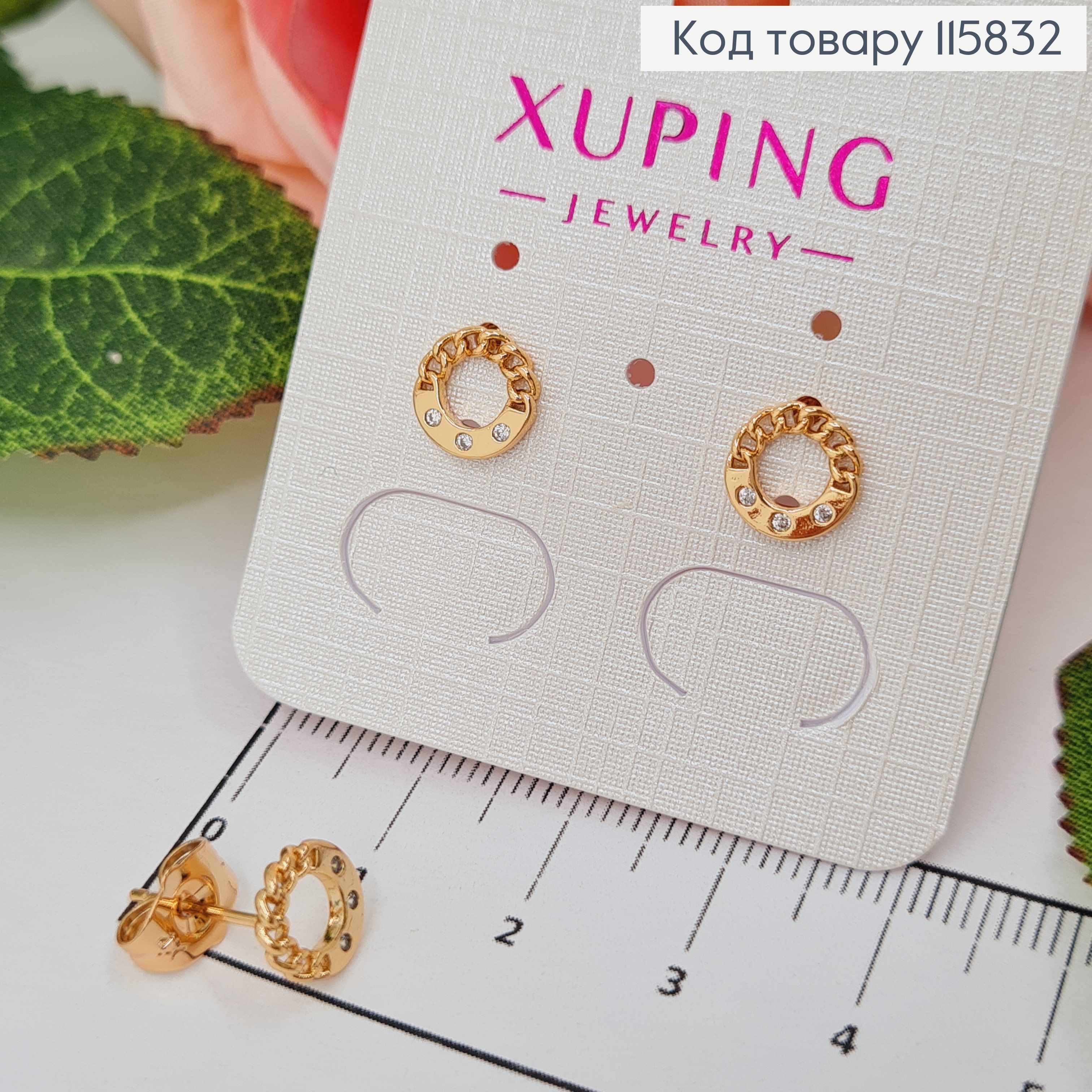 Серьги гвоздики, Кружальце с цепочкой и тремя камешками, Xuping 18K 115832 фото 2