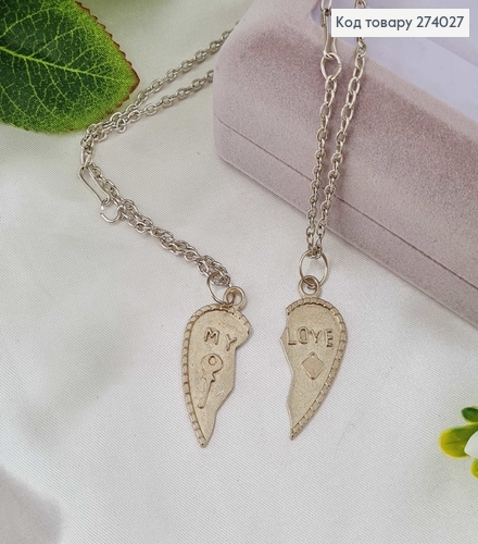 Набор цепочек 2 шт с подвеской Две половины сердца 274027 фото 1