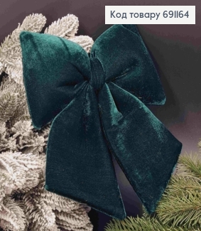 Бант Новорічний СМАРАГДОВИЙ, оксамитовий на кільці, 21*26см, кільце 7см 691164 фото