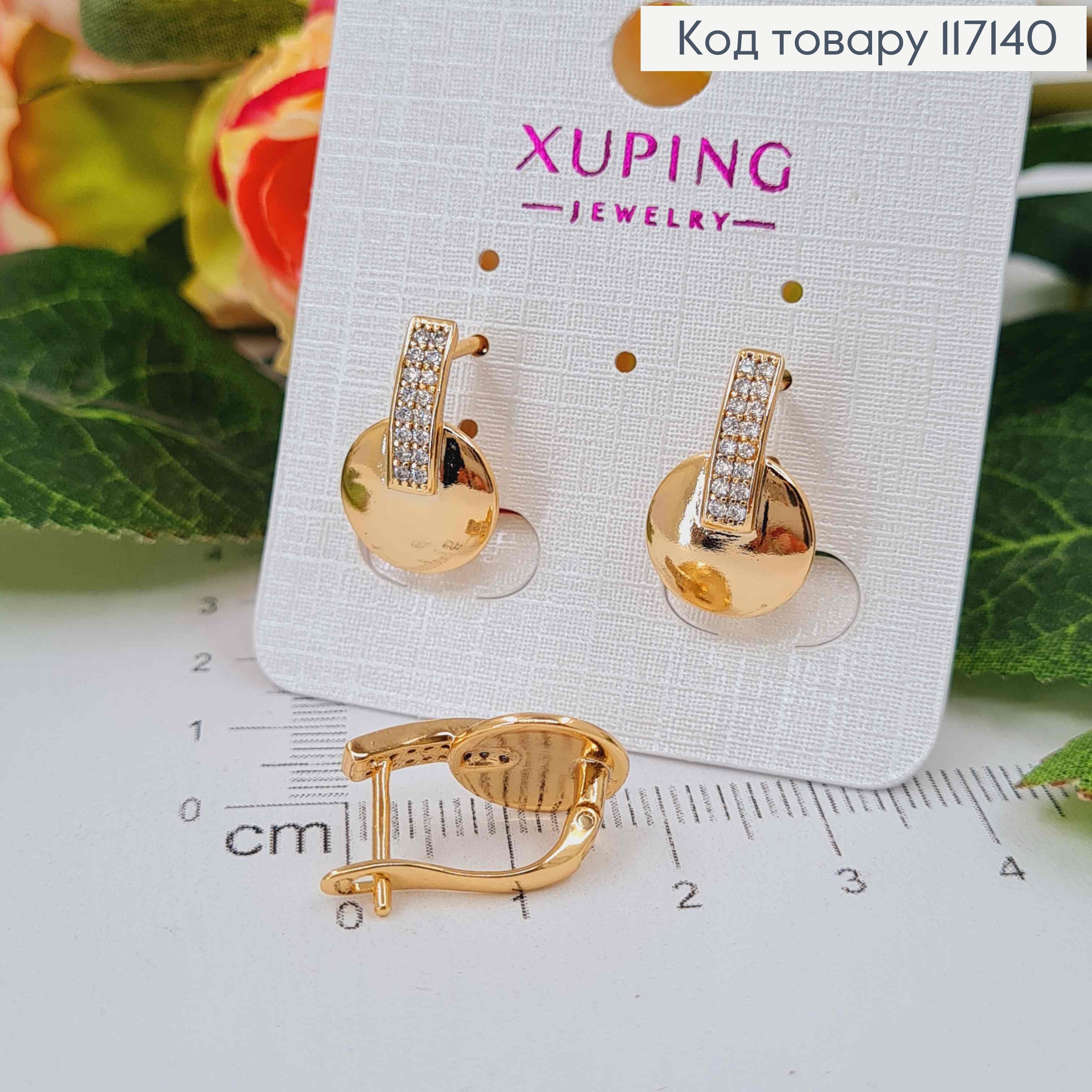 Серьги "АСТОРИЯ" с круглой пластинкой и вставкой из камней, 1,7*1,1см (англ.зам), XUPING 18K 117140 фото 1