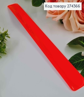 Браслет гибкий, светоотражающий ОРАНЖЕВЫЙ, 30*3см 274271 фото