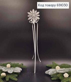 Чарівна паличка, Зірочка з камінцем, обтягнута ленточкою, в білих тонах, довж, 50см 691030 фото