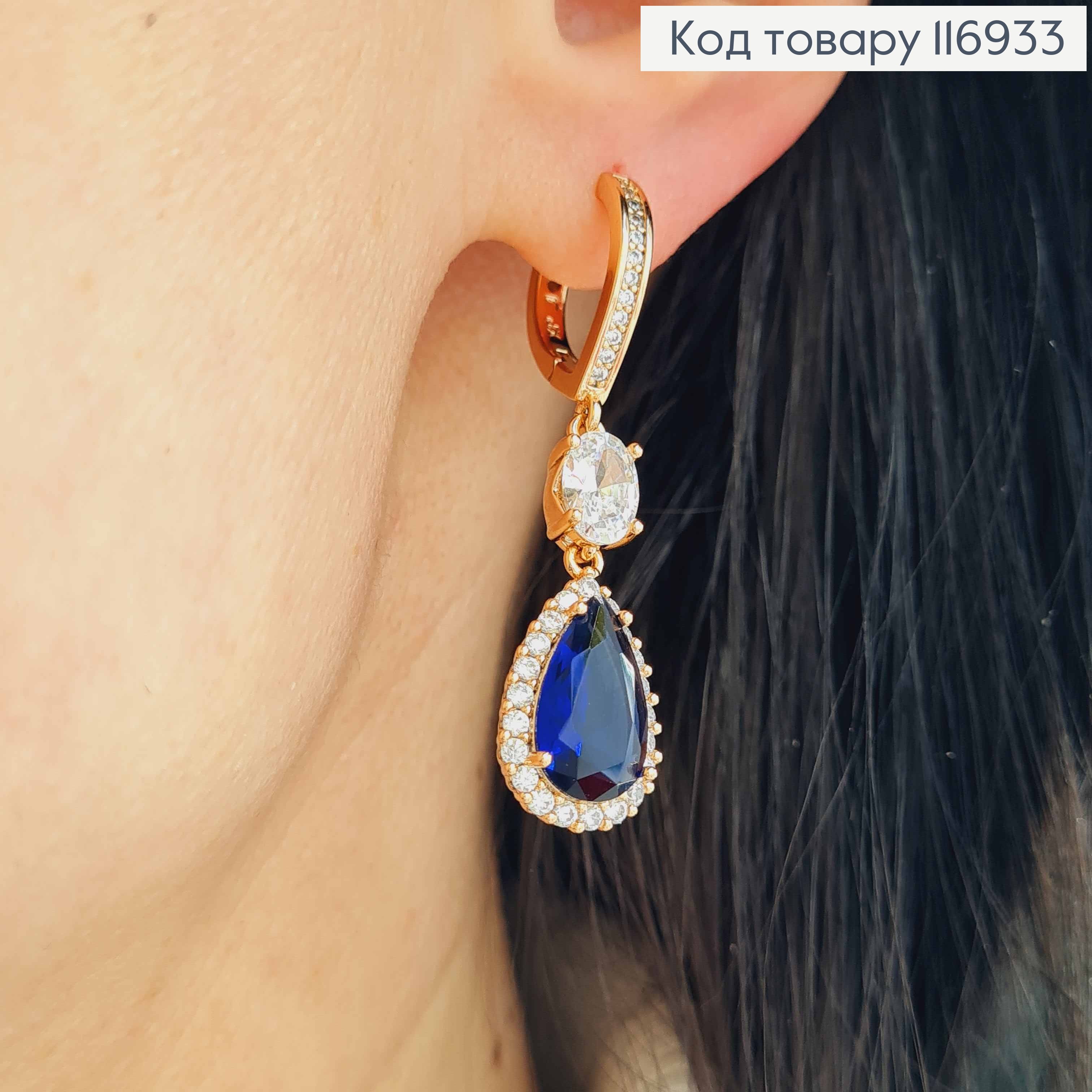 Серьги "Капля Океана" с подвеской синим камешком, 3,5см, англ. зам. Xuping 18K 116933 фото 3