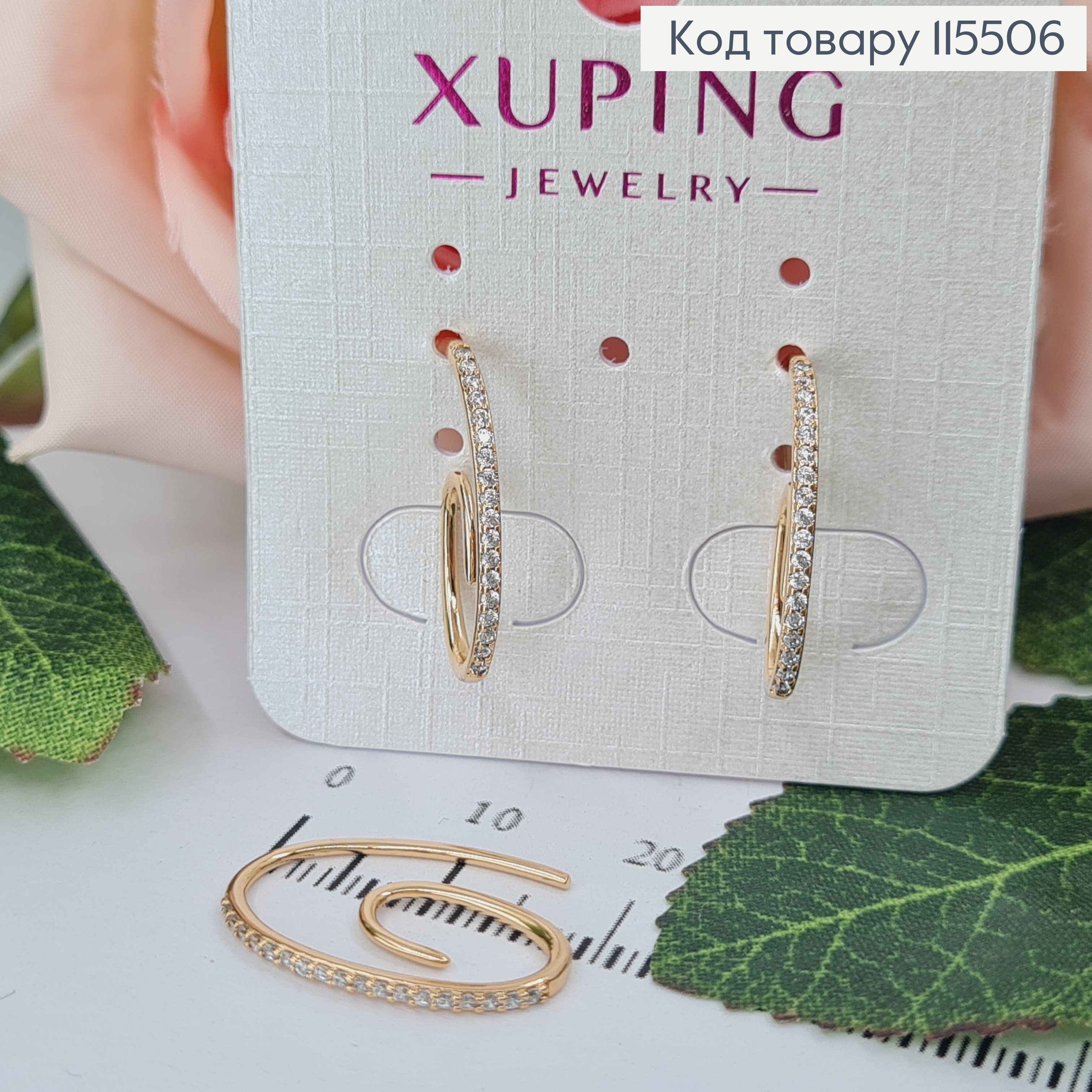 Серьги крючки, "Завитки" с камешками, 2см. Xuping 18K 115506 фото 2