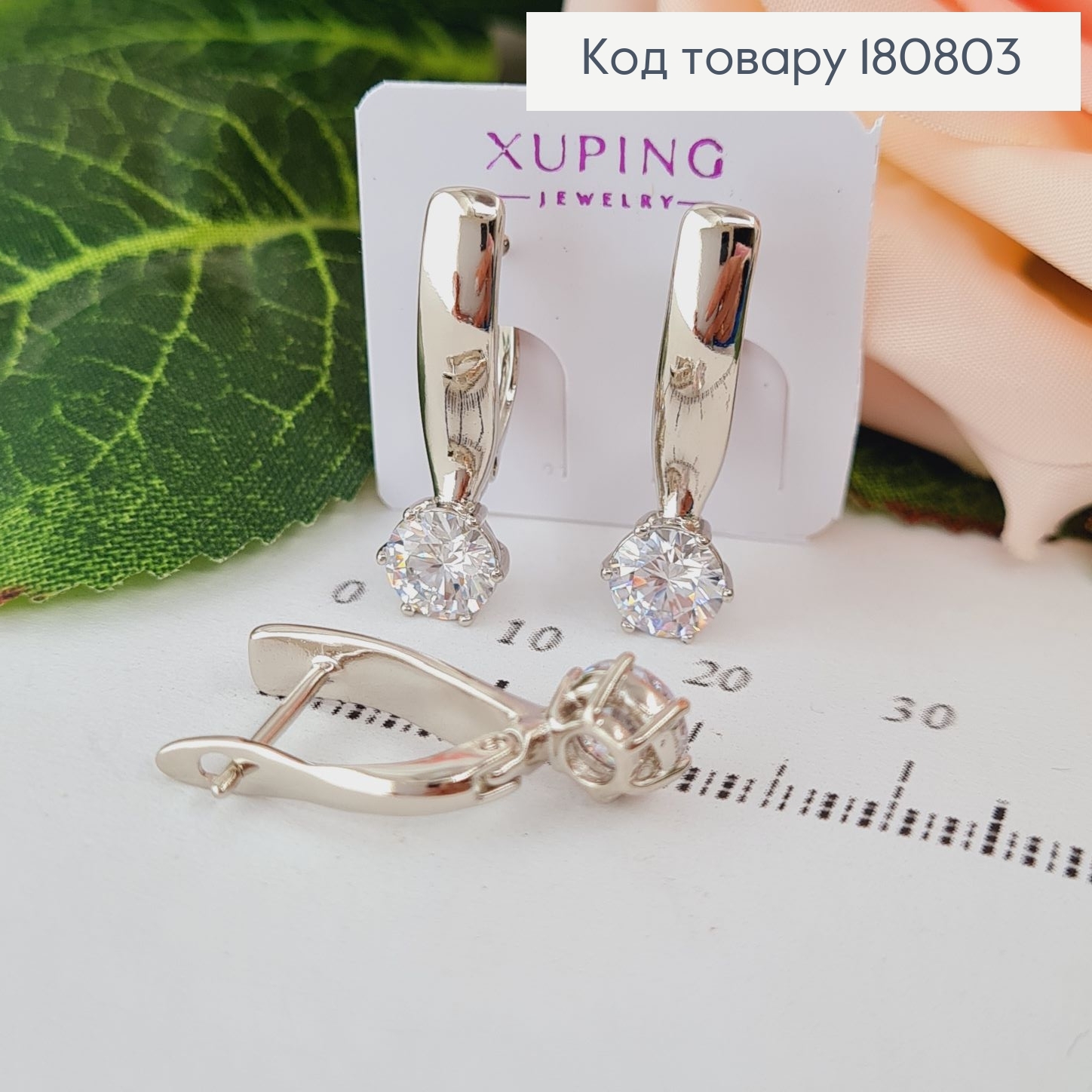 Сережки родированые Пластинка с камнем, 2,3*0,5см, Xuping 180803 фото 1