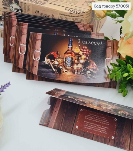 Конверт "С Юбилеем!", с алкоголем и фруктами, 17*8см, 10шт\уп 570051 фото 1