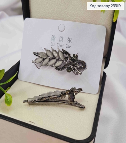 Заколка стрела, "КОЛОСОК" с Блестящими камнями, 5см, Черного цвета 233119 фото 1