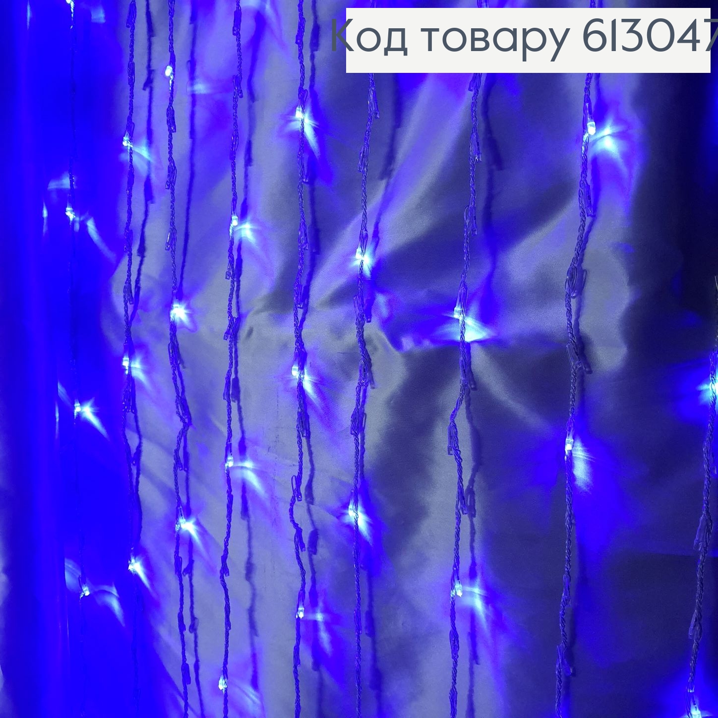 ¶Гирлянда Водопад белая проволока 3*2 м 320 LED цветная 613047 фото 4